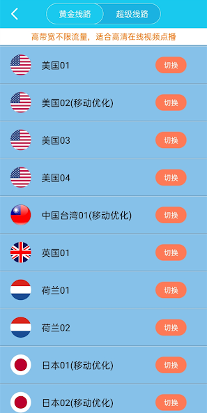 xf4x.cc旋风加速器下载android下载效果预览图