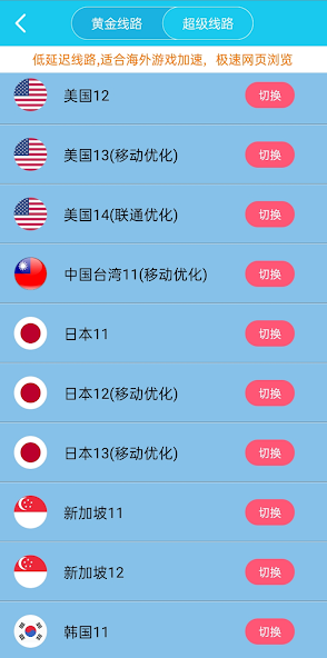 xf4x.cc旋风加速器下载android下载效果预览图