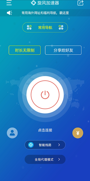 xf4x.cc旋风加速器下载android下载效果预览图